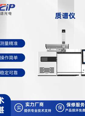 气质联用仪色谱质谱联用环境监测食品安全生物医药