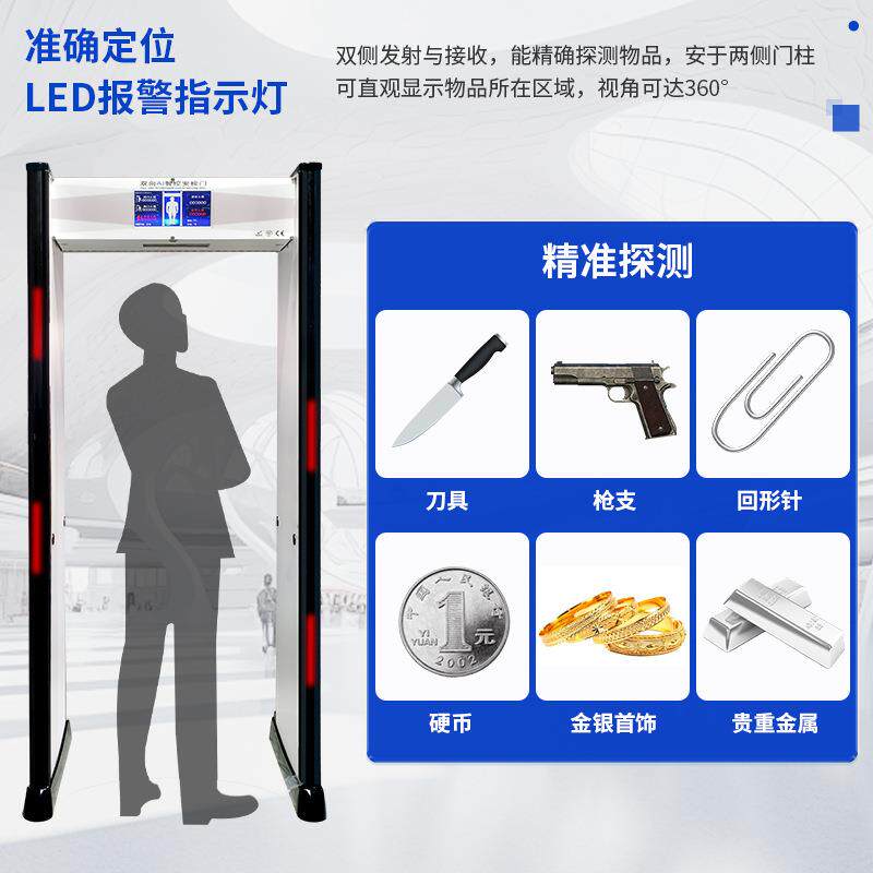 双向安检门考场手机通过式检查门电子贵金属探测门工厂酒吧安全门