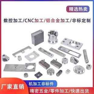 cnc加工零件机械加工铝合金面板零件加工精密五金非标配件加工
