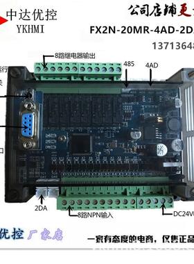 3年质保领中D达优控PLC2工控板ZJ2N-0MR-4AZGQD-2A壳K三凌菱FX控