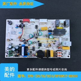 美的变频空调耀韵典内电路板kfr-(2635)gbp3dn1y-qahb300400