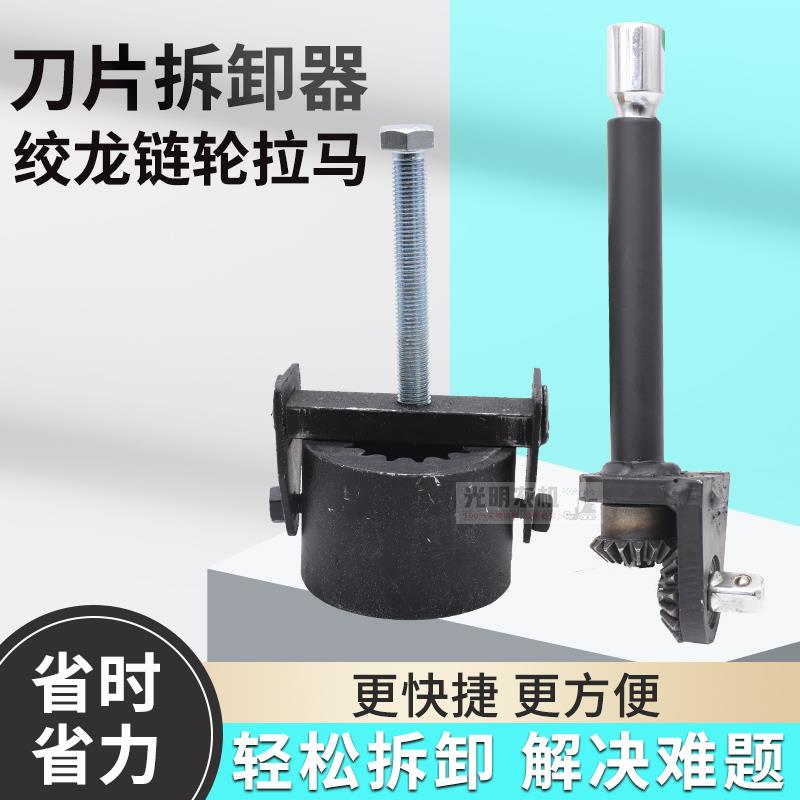 久保田洋马沃得收割机配件粉碎机拆卸工具绞龙链轮快速拆卸拉马