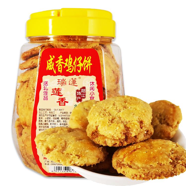阳江特产莲香瑞莲400克咸香鸡仔饼脆口炒米饼罐装传统糕点休闲