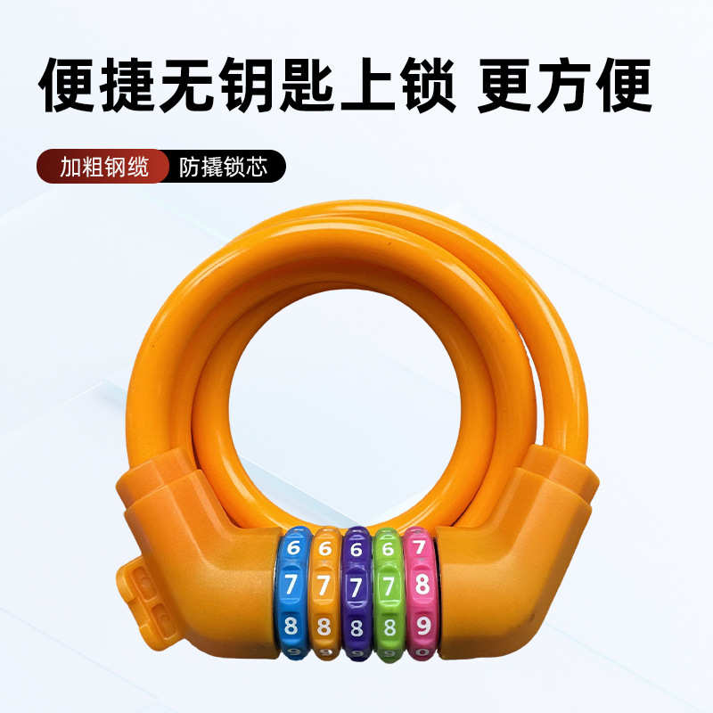 儿童自行车锁电动车山地单车条形五位密码锁钢丝圈锁防盗骑行配件