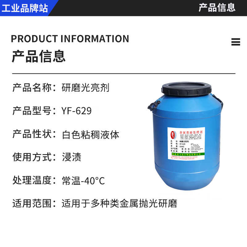 铜合金研磨光亮剂铜件表面滚光处理紫铜黄铜抛光除铜锈增光剂批发