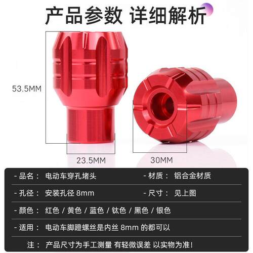 小牛电动车脚蹬堵头////中轴塞脚踏板九号通用