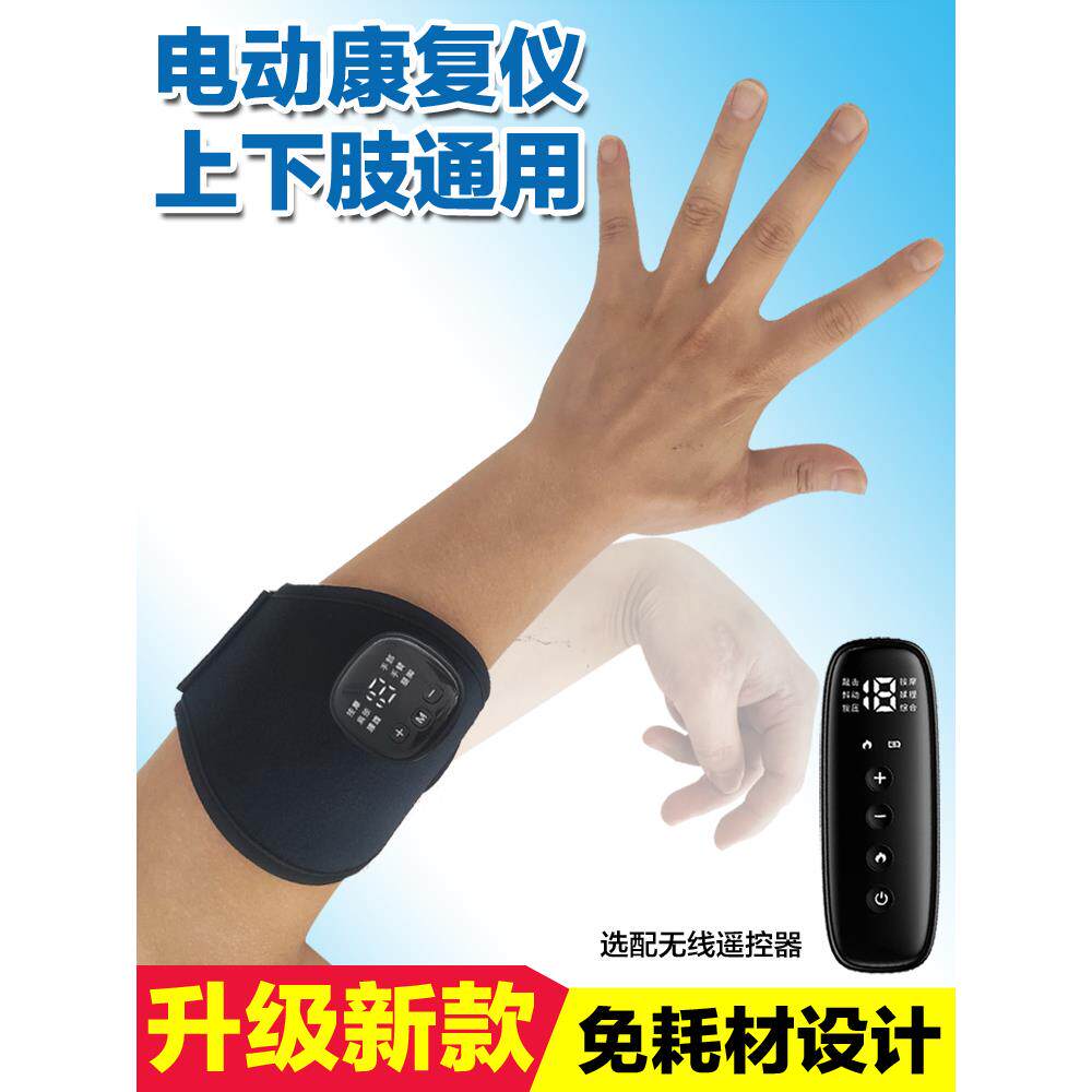 电动中风偏瘫手指手部康覆训练器材五指胳膊臂脚功能锻炼恢覆健仪