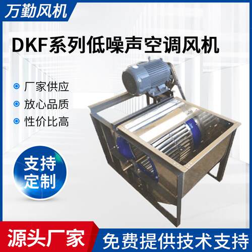 供应除尘排烟风机6.0M工业风机DKF系列离心式通风机