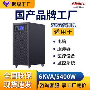 ups不间断电源6KVA5400W企业机房服务器电脑停电续航稳压ups电源