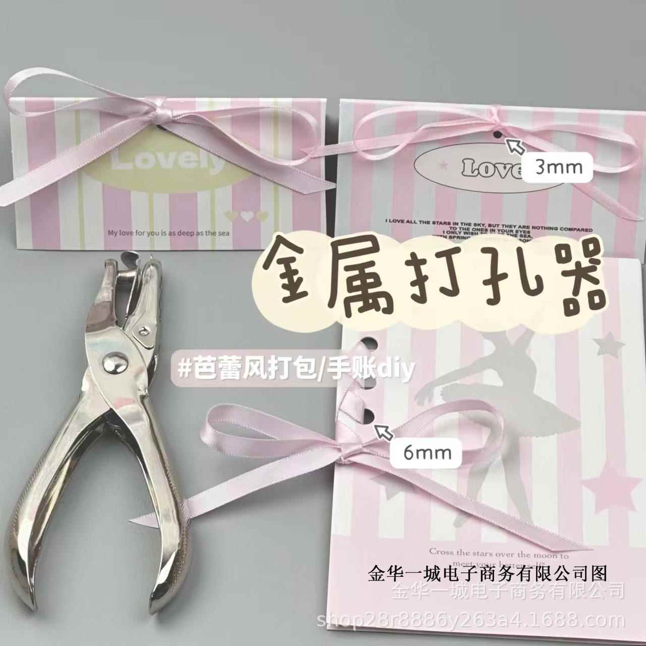 高颜值金属圆形打孔器办公用品金属单孔打孔机平价手账活页打孔钳