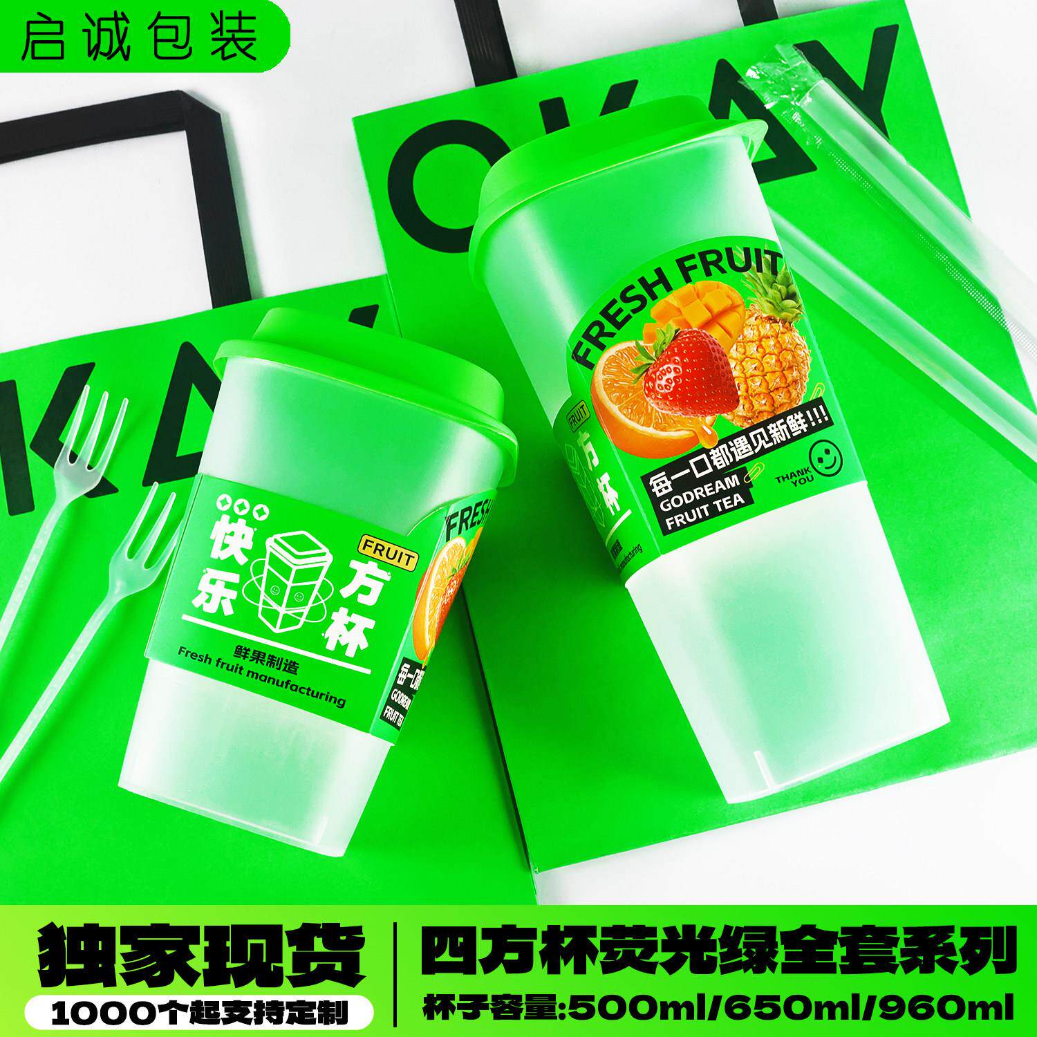 一次性四方杯塑料带盖子注塑杯磨砂奶茶杯有茶水果茶绿色盖子1000