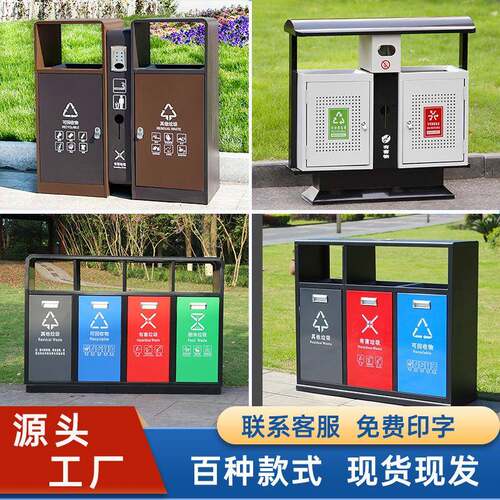 户外垃圾桶不锈钢景区镀锌板环卫双分类果皮箱学校街道市政垃圾桶