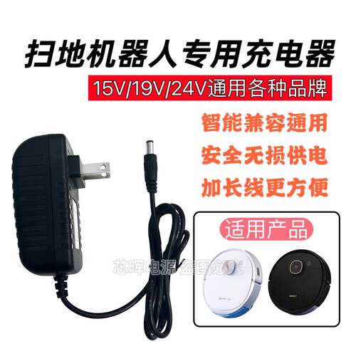 适用于科沃斯DH35/36/39/43/45/560扫地机器人19V0.6A/1A充电器适