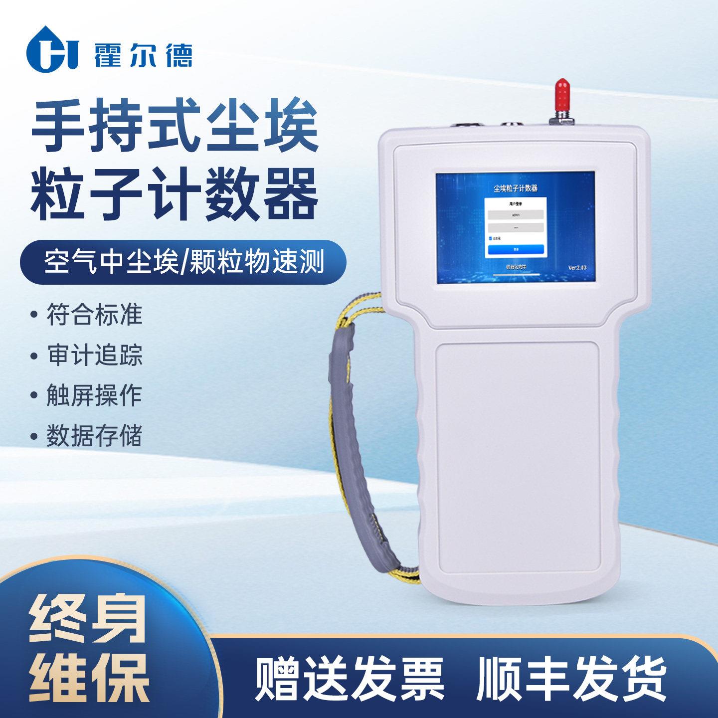 可携式激光尘埃粒子计数器大流量环境监测仪手持落尘洁净度检测仪