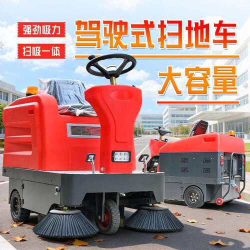 电动扫地车 小区马路停车场全自动扫洗车吸尘车 树叶垃圾清扫车
