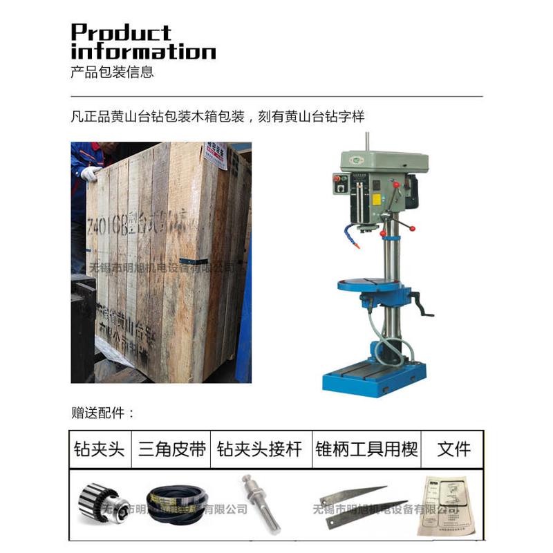 新年特惠 黄山台钻深孔台钻Z4025A Z5025A品质钻床大直径250mm