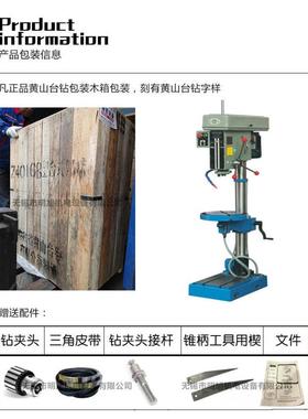 新年特惠 黄山台钻深孔台钻Z4025A Z5025A品质钻床大直径250mm