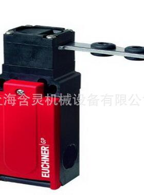 上海含灵机械销售EUCHNER安全开关TP3-2131A024M安士能开关
