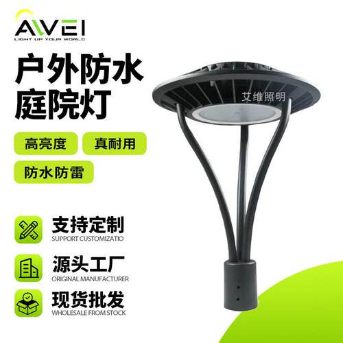 厂家户外庭院灯道路景观灯led照明草坪灯艾维跨境太阳能灯