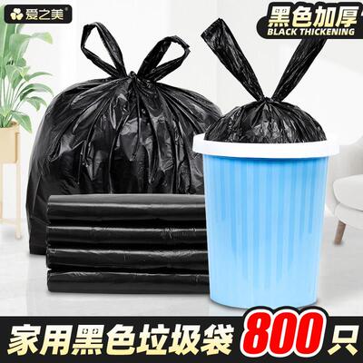 垃圾袋家用背心手提式加厚清洁袋中大号商用黑色塑料拉拉袋实惠装