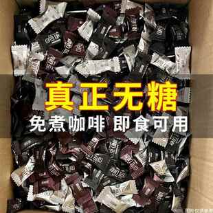 0脂无糖特浓黑咖啡糖果嚼着吃开车犯困加班熬夜网红零食硬糖散装