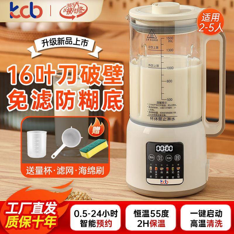 凯琴破壁机加热家用全自动免煮豆浆机多功能无渣果汁机料理辅食机