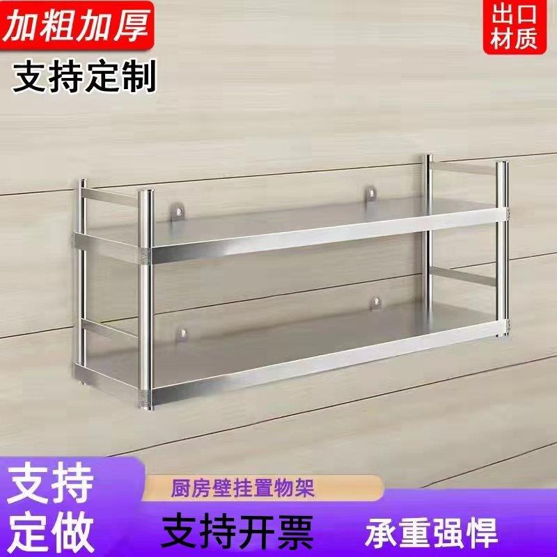 不锈钢厨房置物架二层吊架墙上壁挂式置物架微波炉架子烤箱收纳层