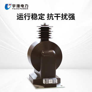 互感器jdzx9 计量 5kv干式 电压.全封闭测量宇jdz940 2035q户内捷