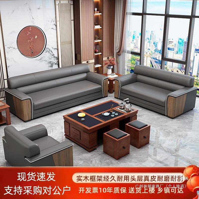 办公沙发简约现代商务接待会客三人位办公室茶几组合套西皮艺
