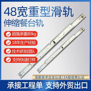 伸缩餐桌轨道重型餐桌滑轨折叠隐藏桌子导轨功能家具五金配件