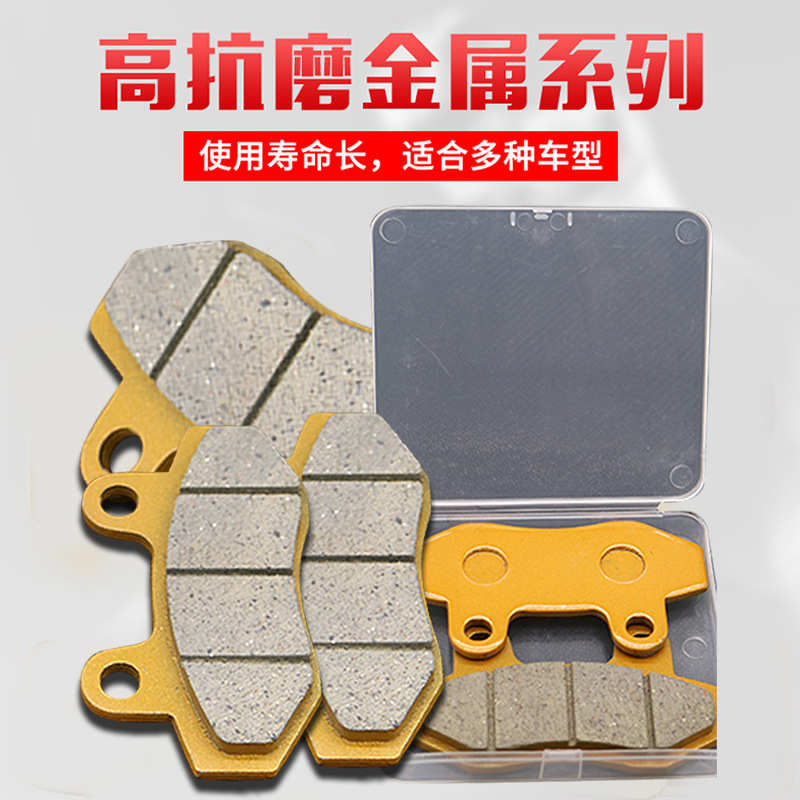电动车刹车片碟刹块双泵刹车片碟刹片碟刹皮蹄块电动车配件刹车片