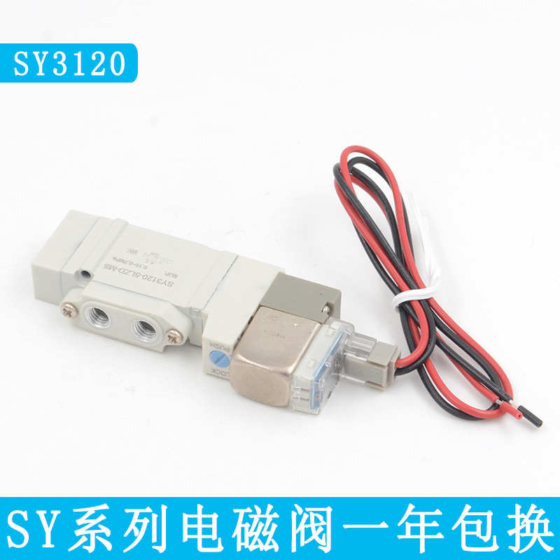 -01sy7120电磁阀---5lz型电磁阀smc-sy3120气动5lzd5lzdsy5120/m5