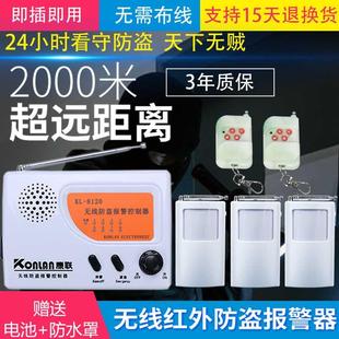 康联红外线防盗报警器家用小偷果园大棚养殖人体感应户外远程距离