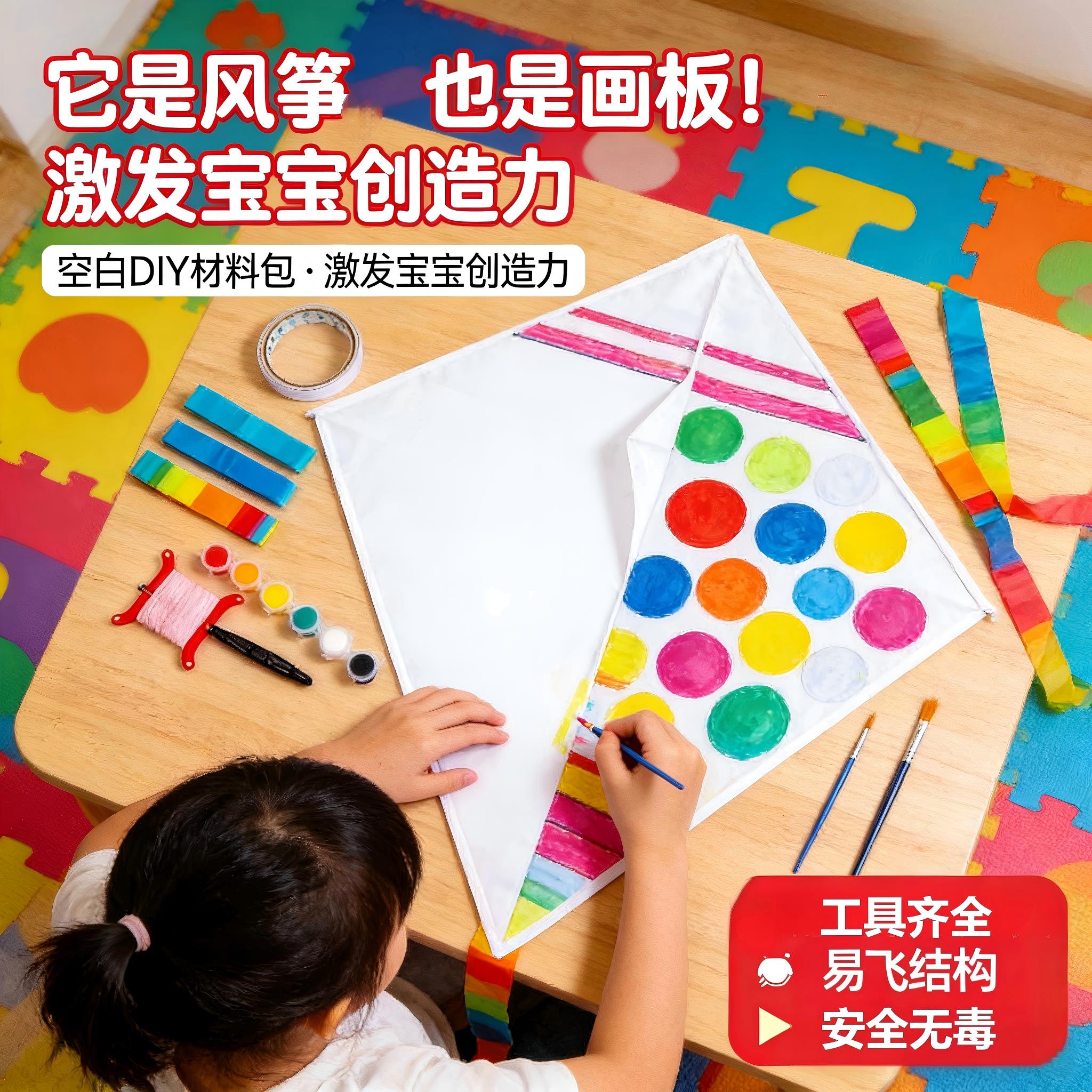 儿童风筝大人小孩专用自制手工diy制作材料骨架配件风筝2026新款