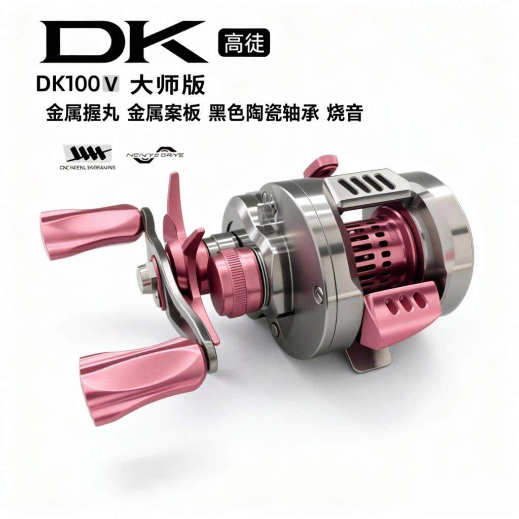 高徒DK100微物鼓轮 CNC加工6.8速比磁力刹车4.5公斤卸力1.5克起抛