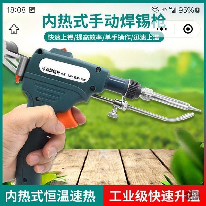 哆鑫来百货多功能焊锡枪新款可携式内热式全自动电焊枪家用焊接神图片