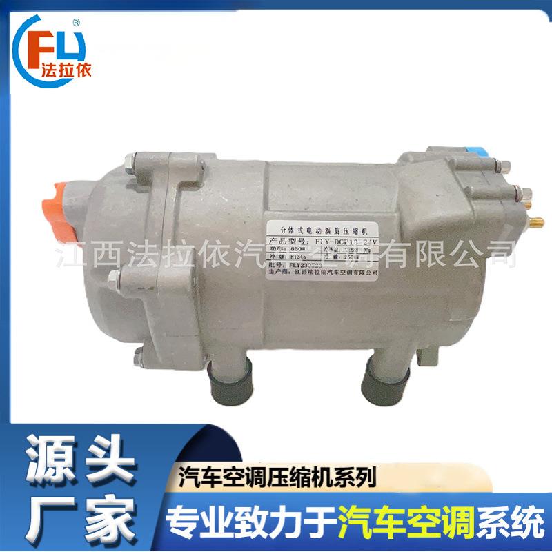 驻车空调12v600w24v850w汽车空调电动涡旋压缩机 - 实物图