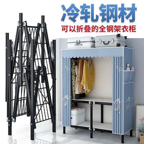 免安装折叠衣柜简易布衣柜家用卧室出租房钢架加粗加厚钢管衣橱子