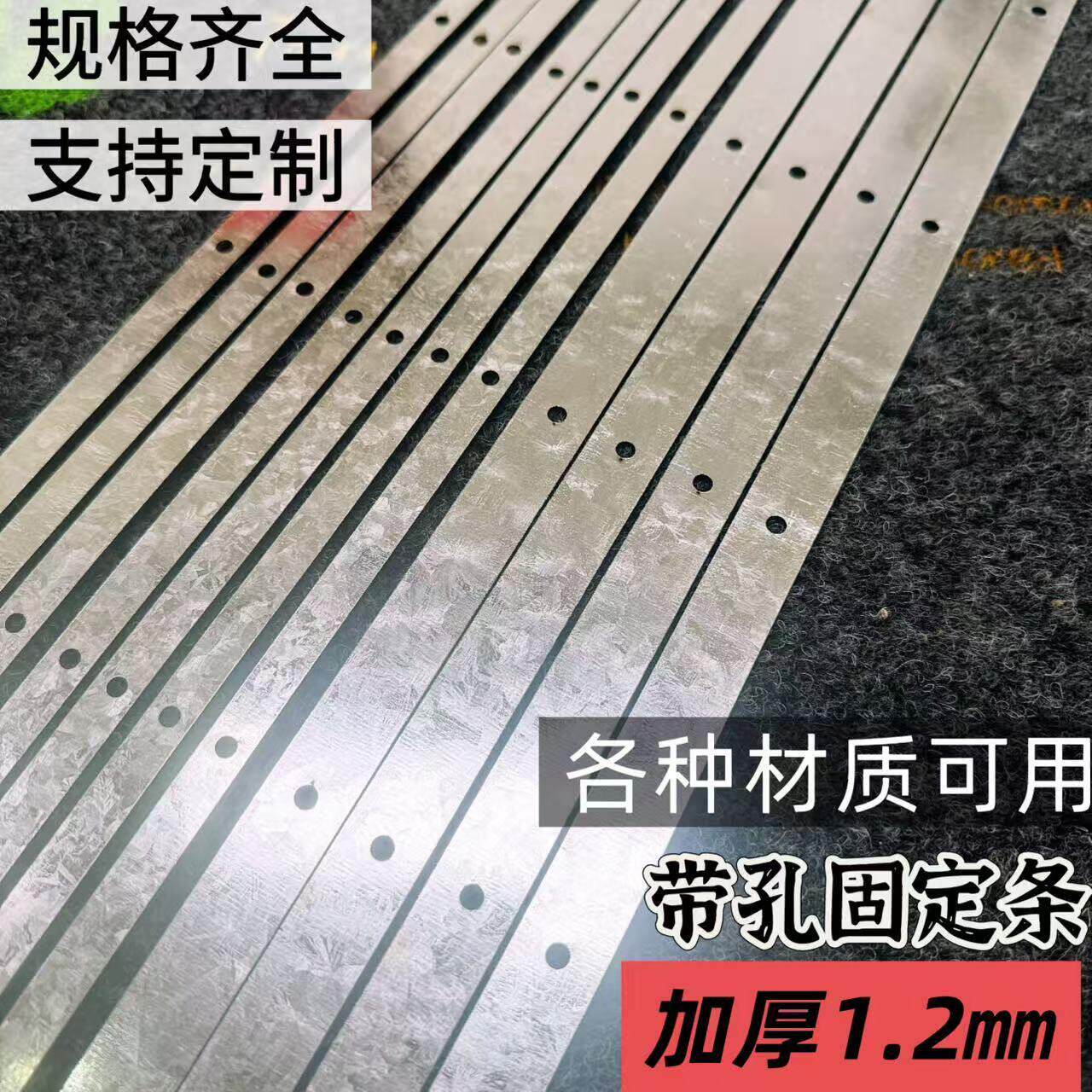 加厚门窗镀锌钢板条金刚网压条地垫压边条泡沫板塑料布封窗密封条