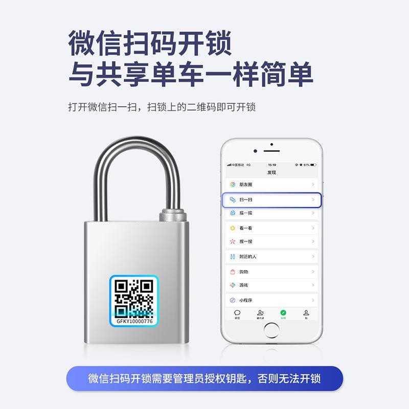 仓库大门指纹挂锁户外防水家用庭院铁门电子锁具智能密码锁带钥匙