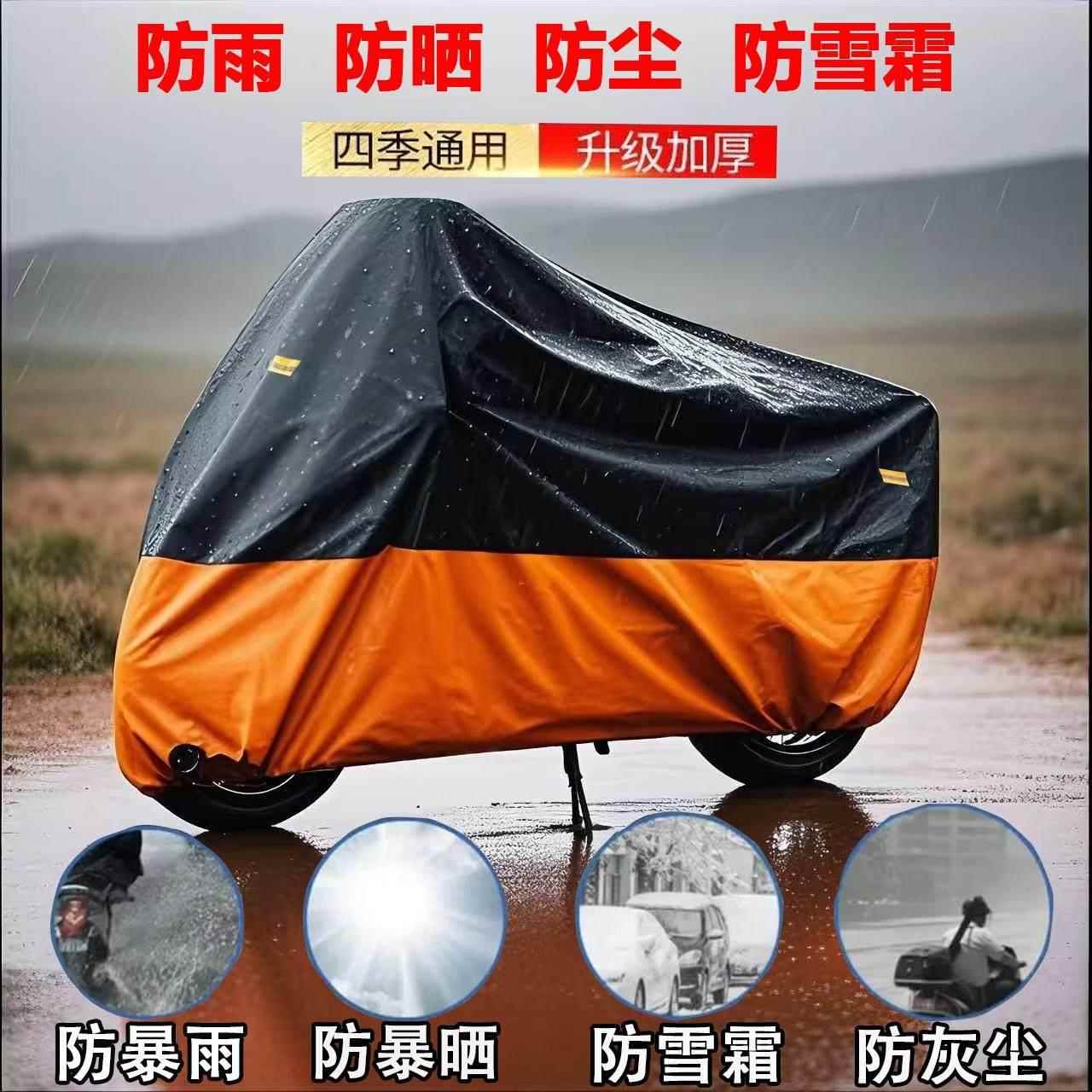 电动车防雨罩机车车罩通用车罩加厚遮雨盖布防尘电动车防晒车罩