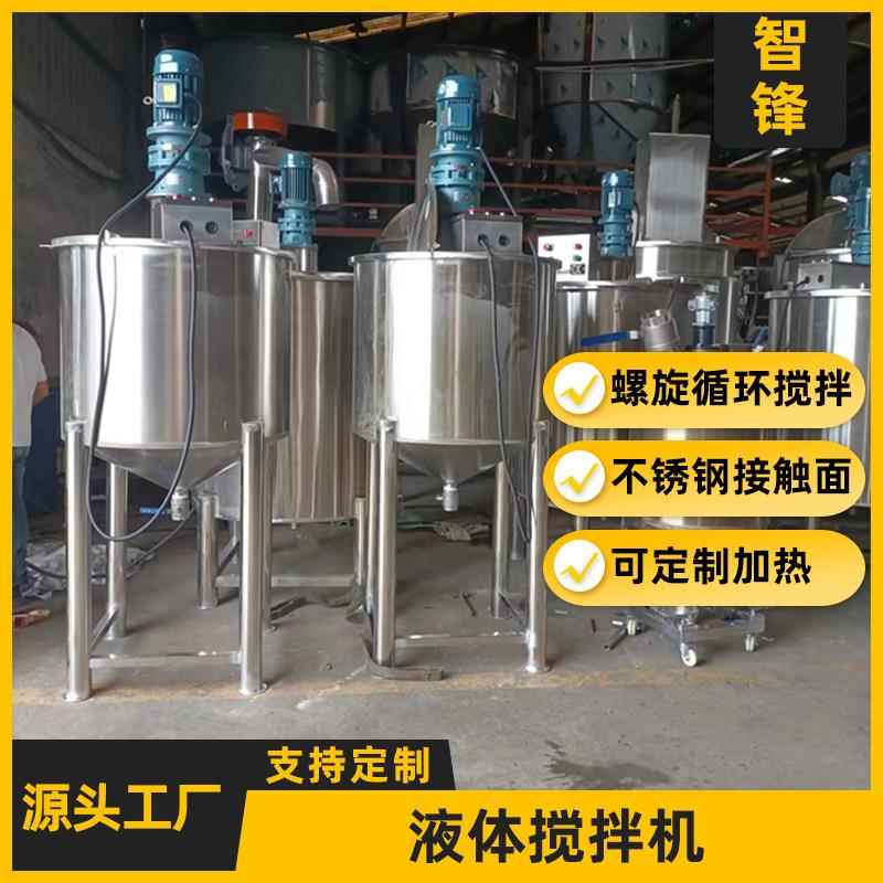 厂家现货真空防爆双轴电动粉末化工树脂液体立式不锈钢高速搅拌机