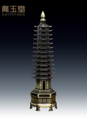 戴玉堂九层9层13层十三层文昌塔办公室书桌装饰摆件书房工艺品