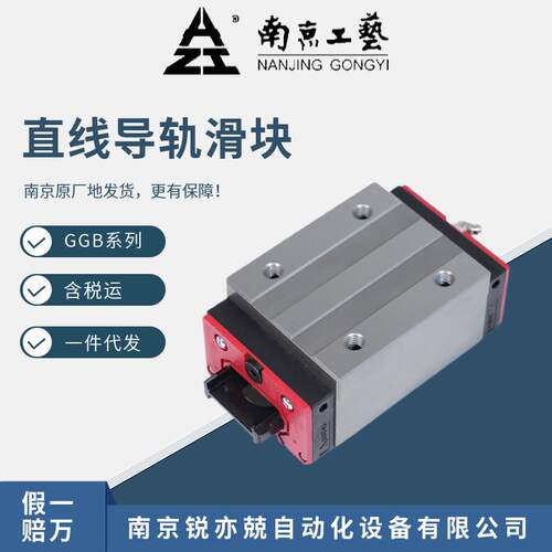 山东GB45AAL滑块轴承GGGB4G5BA直线导轨GggbB45ILAA