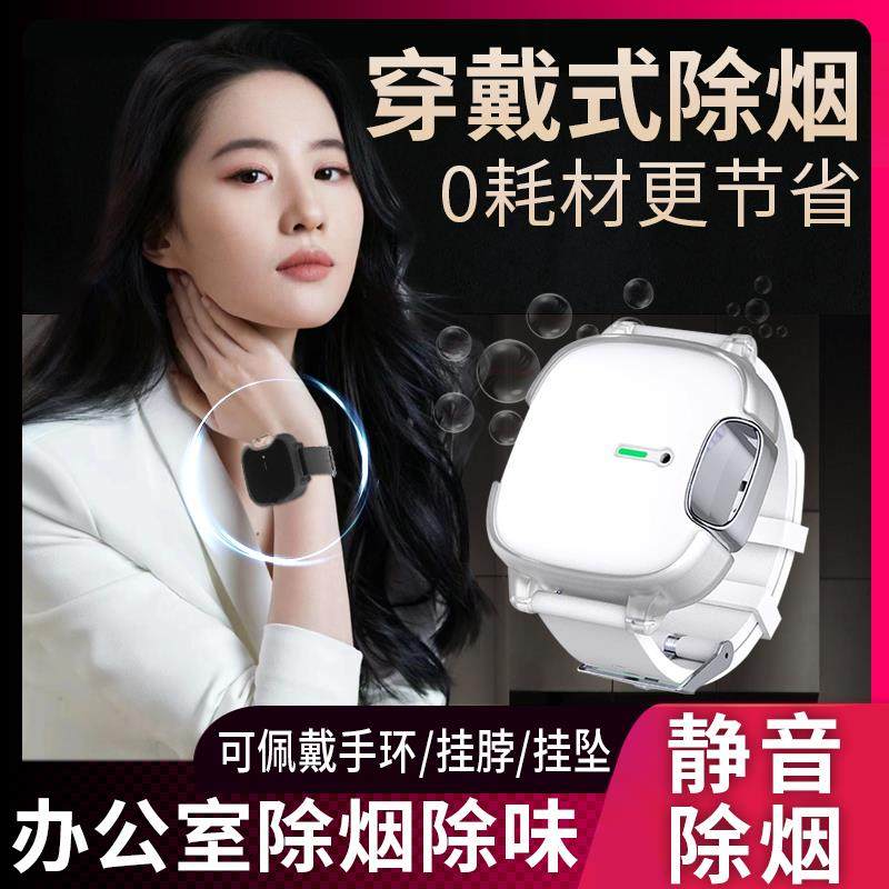 办公室防二手烟神器吸烟净化器小型可携式除烟味室内空气清新机