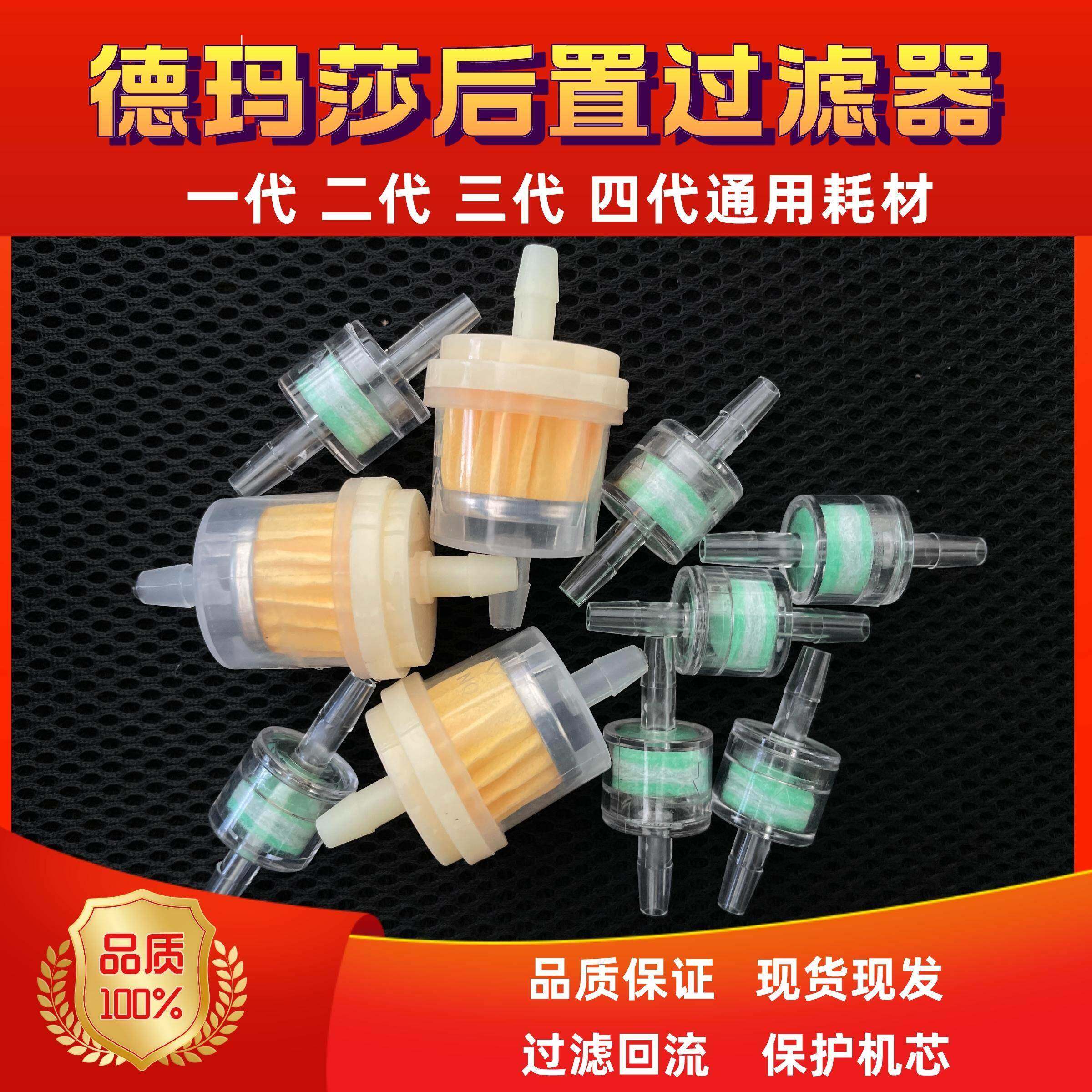 韩国德玛莎三代四代水光机仪器过滤器负压管吸力软管卡扣耗材配件