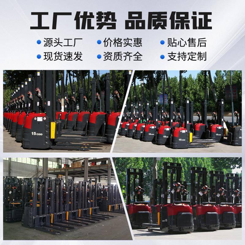邢叉全电动堆高车叉车托盘搬运车1.5吨升降装卸车堆垛车2吨站驾式