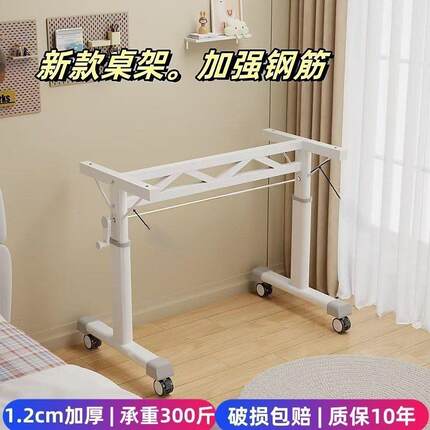 手摇式升降桌腿支架可移动带滑轮办公台面承重脚架书桌架子可调节