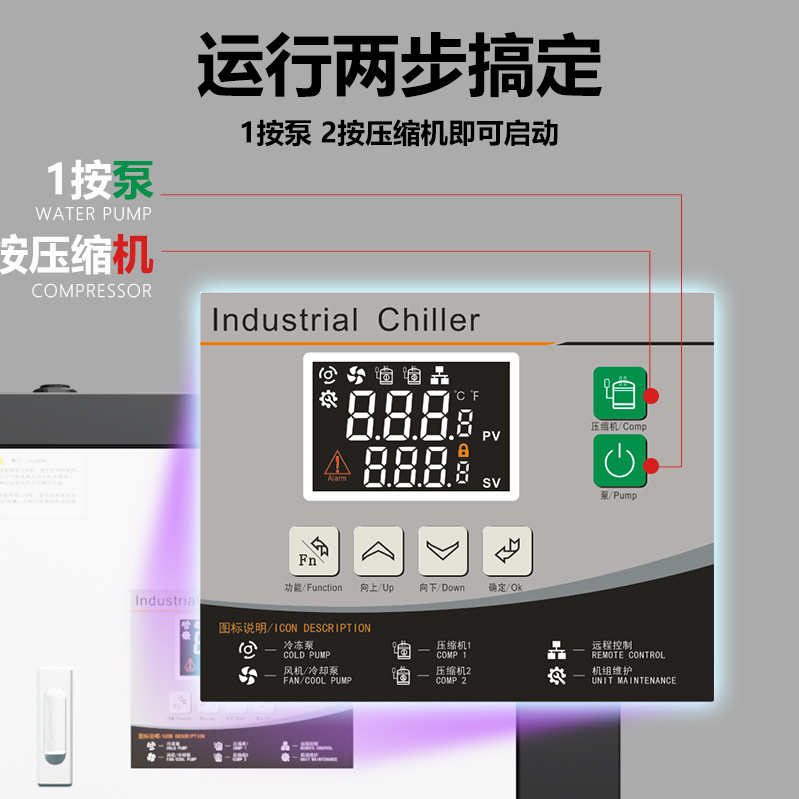 工业冷水机 5匹发泡机冰水机 10P冷热冲击箱冷却水冷式制冷机