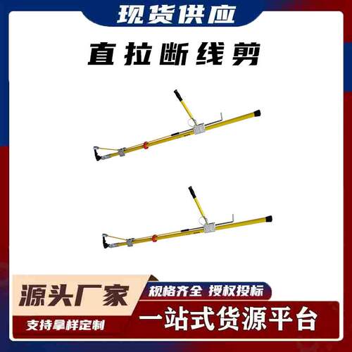 带电作业钢芯铝绞线电缆剪高空作业长柄棘轮切刀直拉断线剪